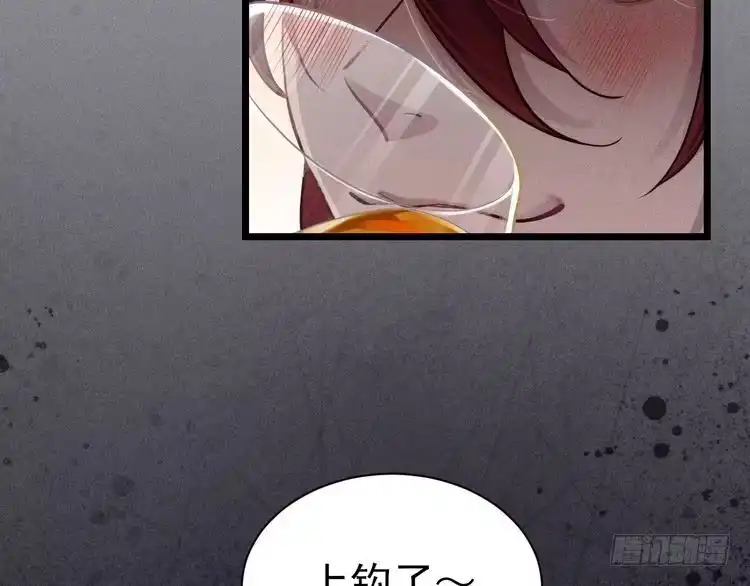 《致命吸引》第6话 被捕获的黑猫 第79页