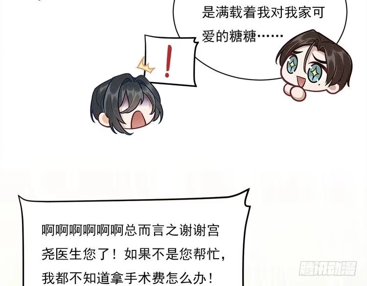 《致命吸引》第6话 被捕获的黑猫 第6页