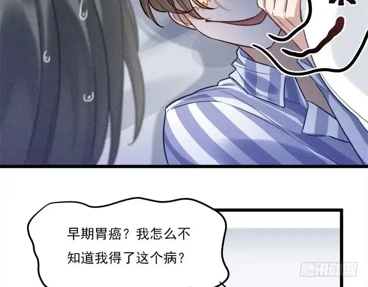《致命吸引》第6话 被捕获的黑猫 第12页
