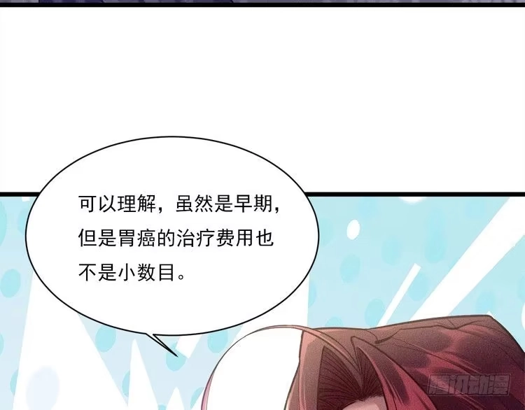 《致命吸引》第6话 被捕获的黑猫 第9页
