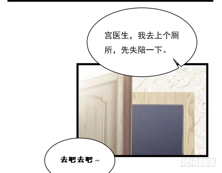 《致命吸引》第6话 被捕获的黑猫 第65页
