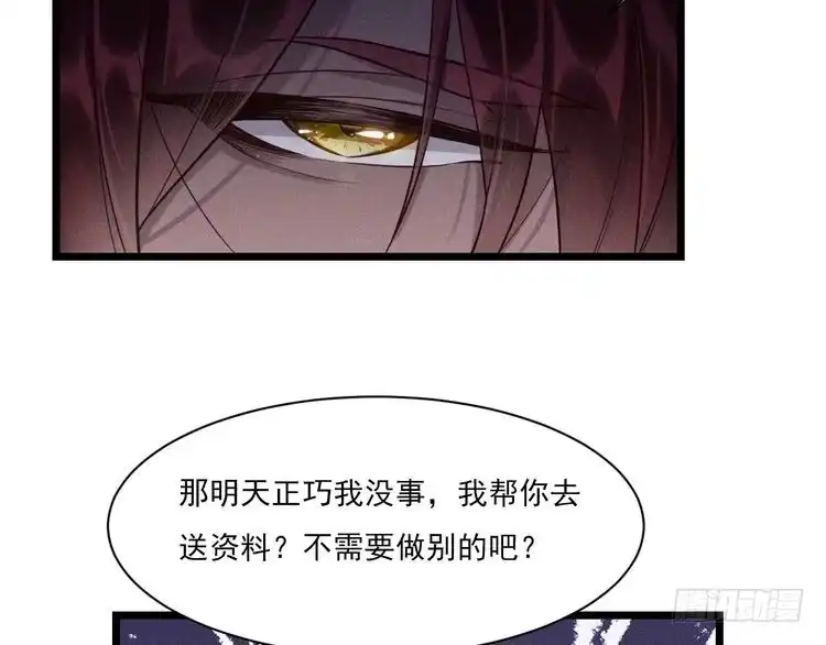 《致命吸引》第6话 被捕获的黑猫 第57页
