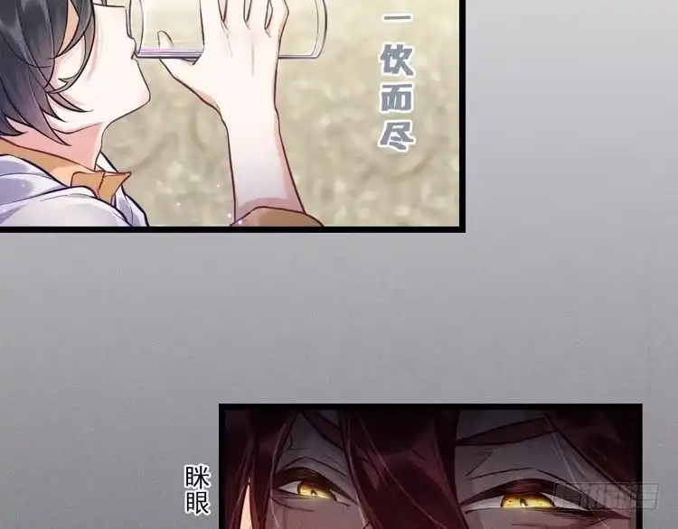 《致命吸引》第6话 被捕获的黑猫 第78页