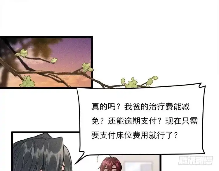 《致命吸引》第6话 被捕获的黑猫 第1页