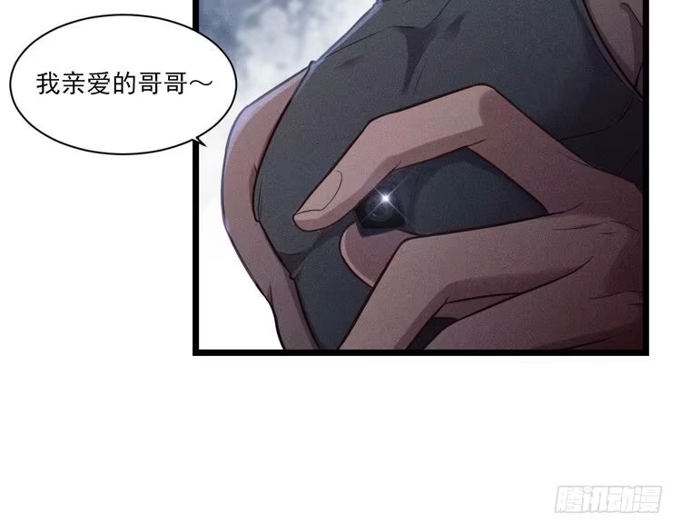 《致命吸引》第6话 被捕获的黑猫 第68页