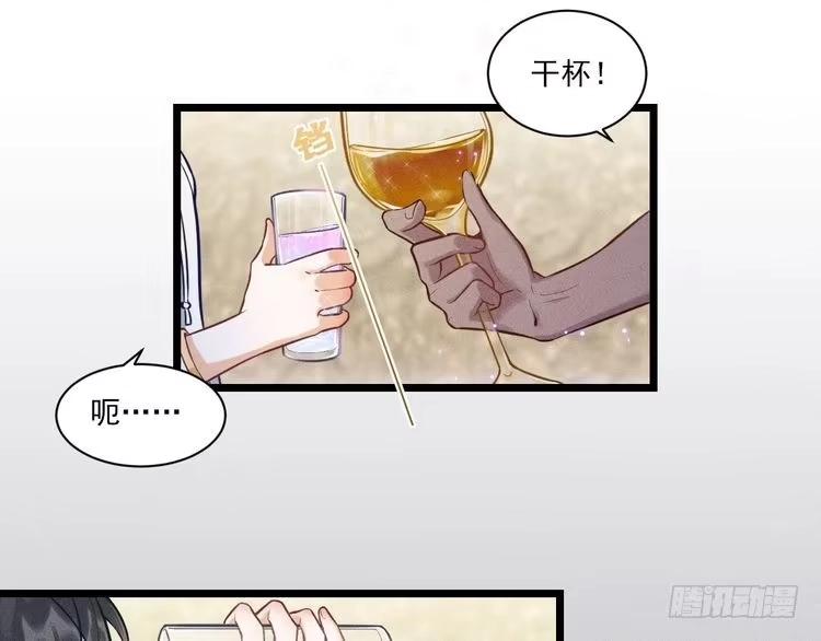 《致命吸引》第6话 被捕获的黑猫 第77页