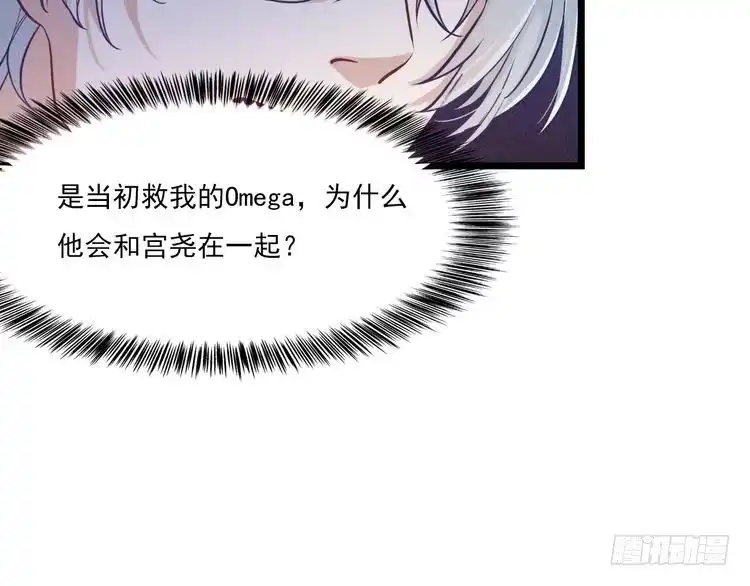 《致命吸引》第6话 被捕获的黑猫 第48页