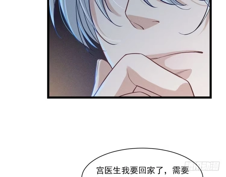 《致命吸引》第6话 被捕获的黑猫 第72页