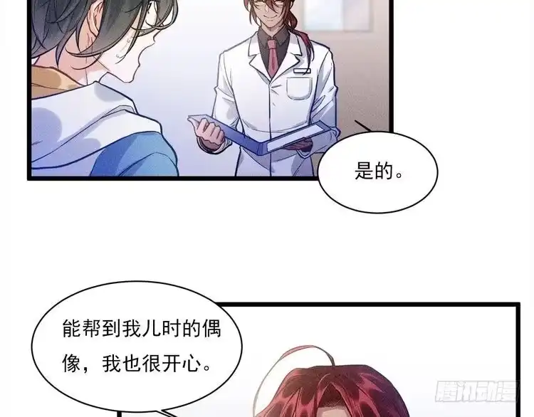 《致命吸引》第6话 被捕获的黑猫 第2页