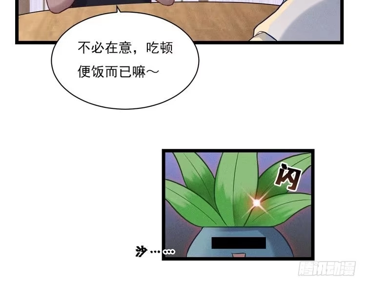 《致命吸引》第6话 被捕获的黑猫 第42页