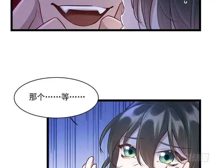 《致命吸引》第6话 被捕获的黑猫 第27页