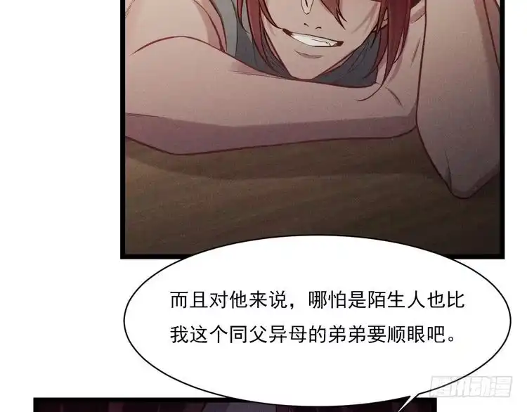 《致命吸引》第6话 被捕获的黑猫 第56页