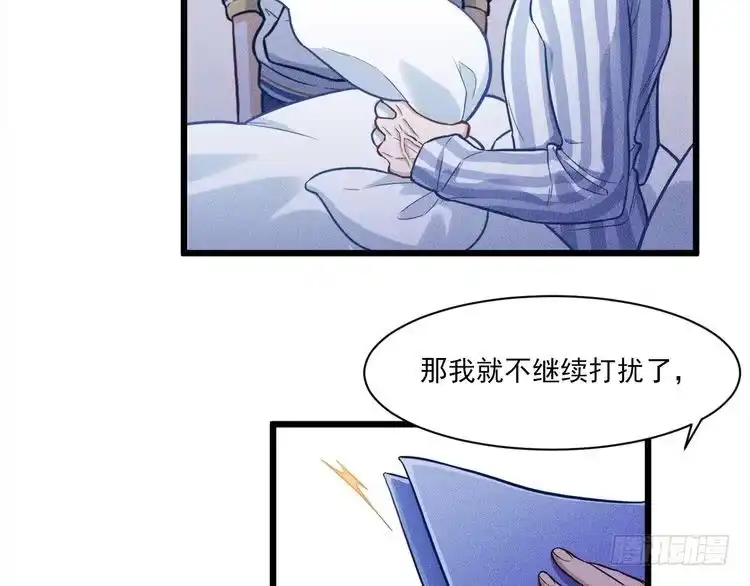 《致命吸引》第6话 被捕获的黑猫 第14页