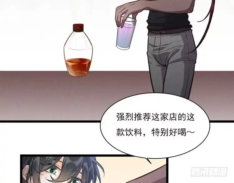 《致命吸引》第6话 被捕获的黑猫 第75页