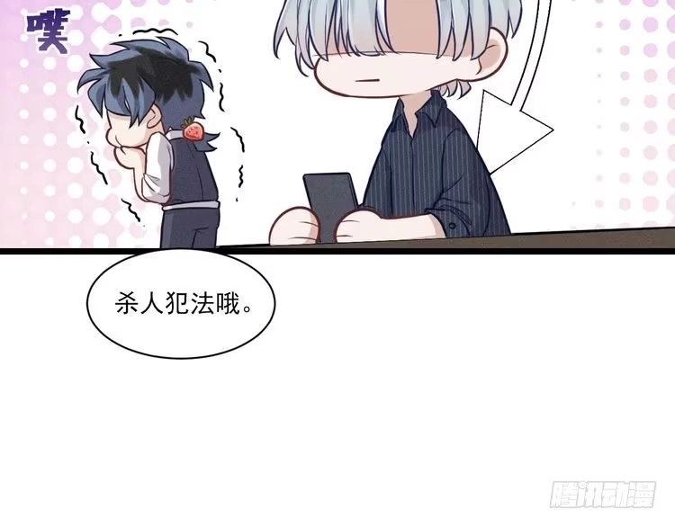 《致命吸引》第6话 被捕获的黑猫 第54页