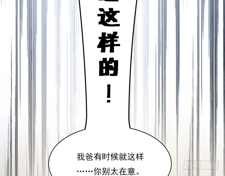 《致命吸引》第6话 被捕获的黑猫 第39页