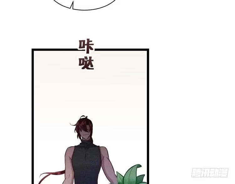 《致命吸引》第6话 被捕获的黑猫 第66页