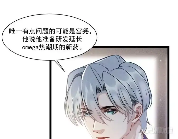 《致命吸引》第69话 爱 第46页