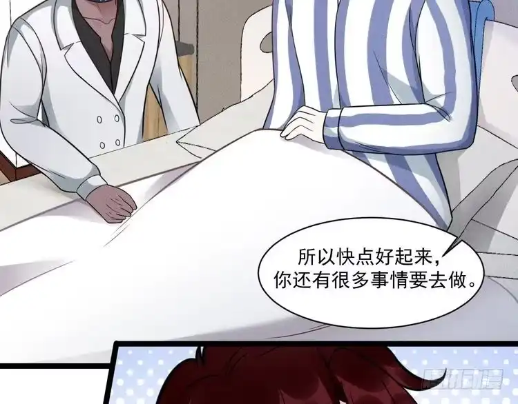 《致命吸引》第69话 爱 第55页