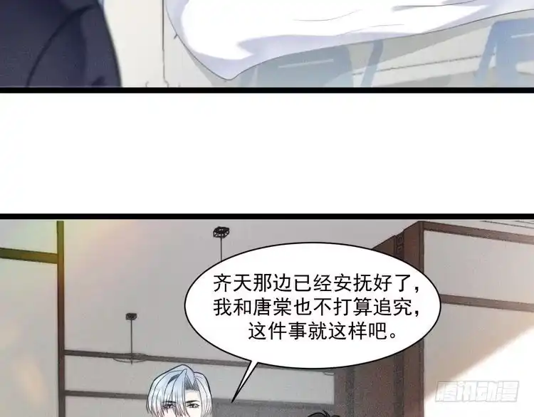 《致命吸引》第69话 爱 第44页