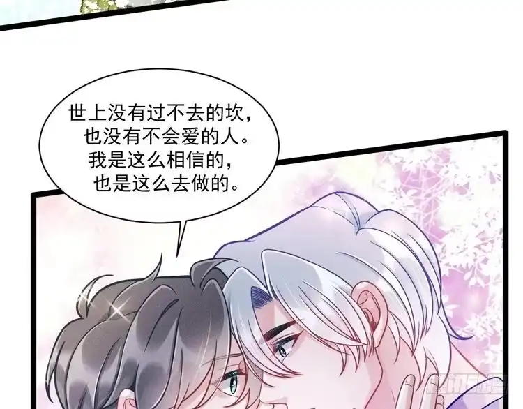 《致命吸引》第69话 爱 第27页