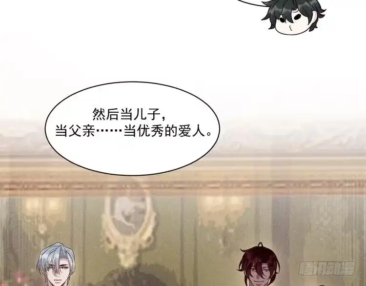 《致命吸引》第69话 爱 第58页