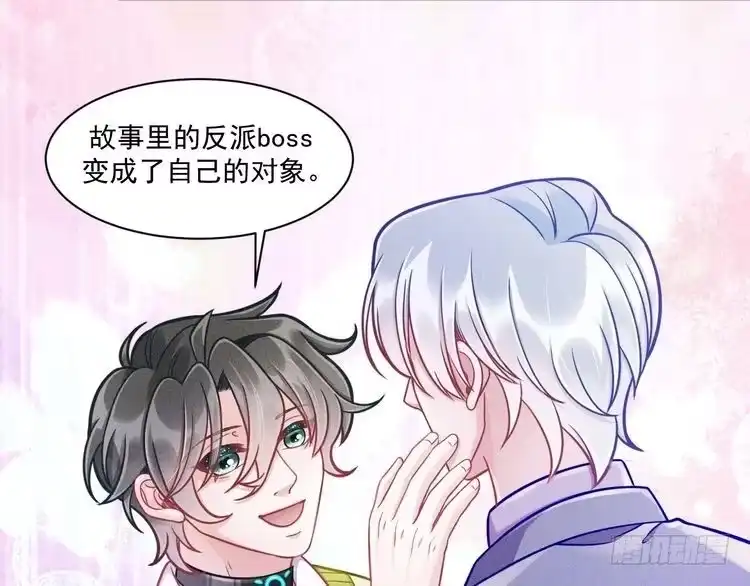 《致命吸引》第69话 爱 第25页