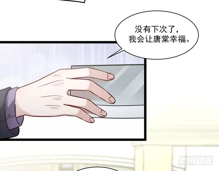 《致命吸引》第69话 爱 第76页