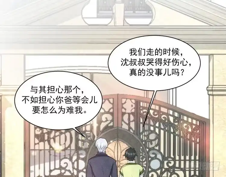 《致命吸引》第69话 爱 第69页