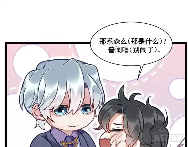 《致命吸引》第69话 爱 第34页