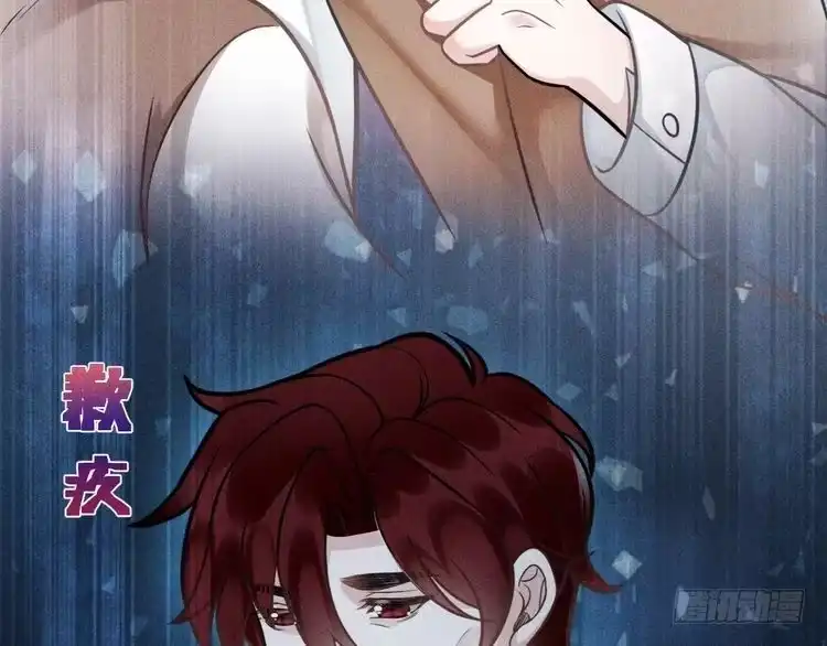 《致命吸引》第69话 爱 第51页