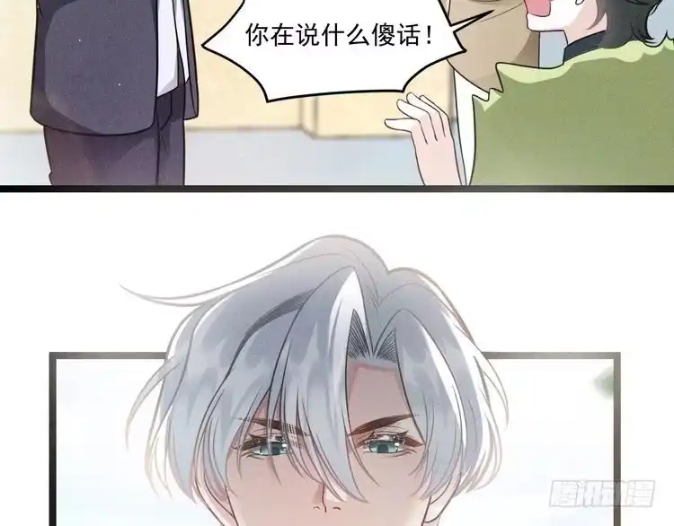 《致命吸引》第69话 爱 第78页