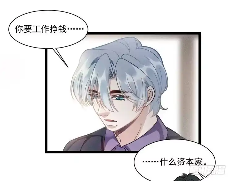 《致命吸引》第69话 爱 第57页