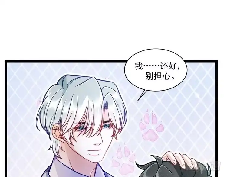 《致命吸引》第69话 爱 第8页