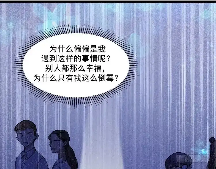 《致命吸引》第69话 爱 第20页