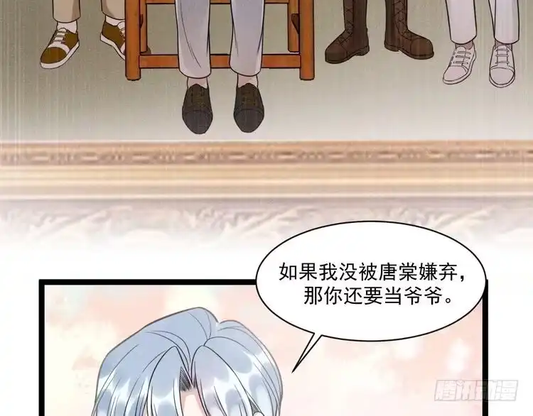 《致命吸引》第69话 爱 第60页