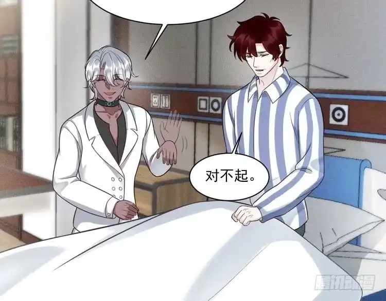 《致命吸引》第69话 爱 第48页