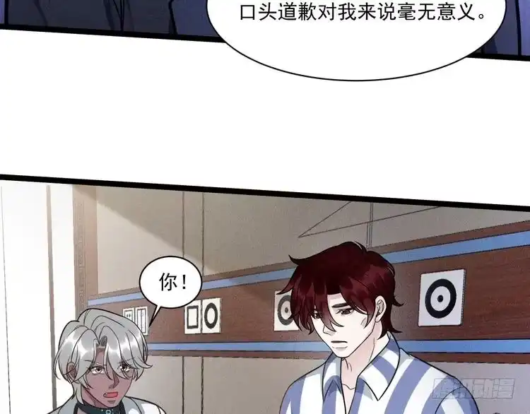 《致命吸引》第69话 爱 第54页