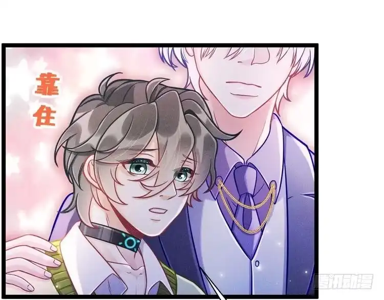《致命吸引》第69话 爱 第10页