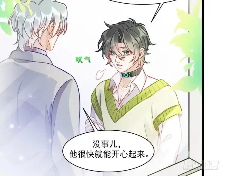 《致命吸引》第69话 爱 第31页