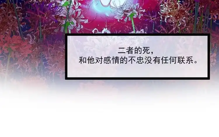 《致命吸引》第69话 爱 第14页