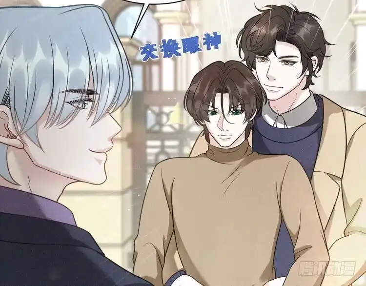 《致命吸引》第69话 爱 第81页