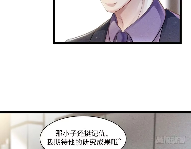 《致命吸引》第69话 爱 第47页