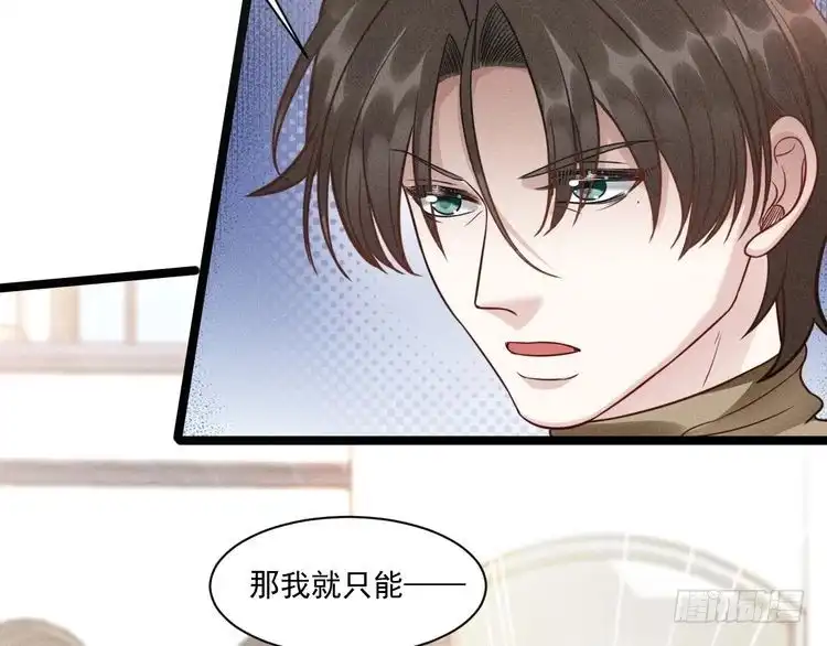 《致命吸引》第69话 爱 第80页