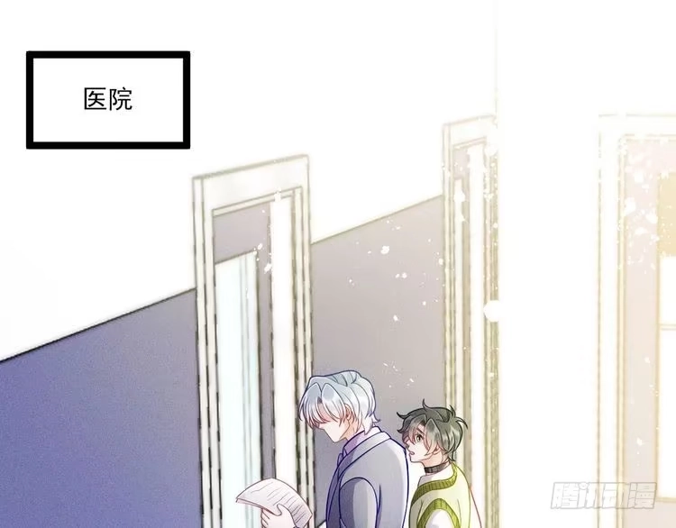 《致命吸引》第69话 爱 第1页