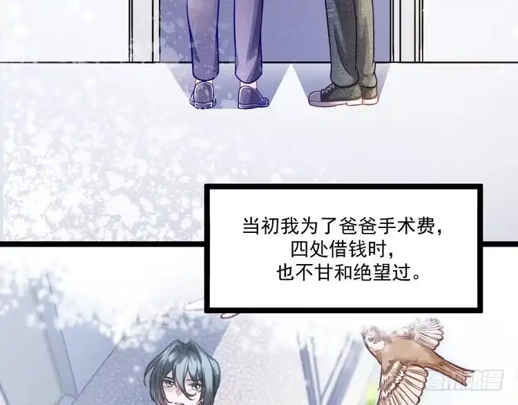 《致命吸引》第69话 爱 第18页