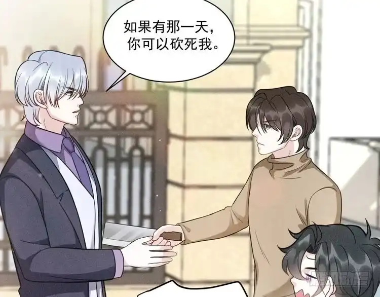 《致命吸引》第69话 爱 第77页