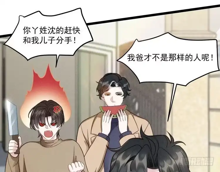 《致命吸引》第69话 爱 第71页