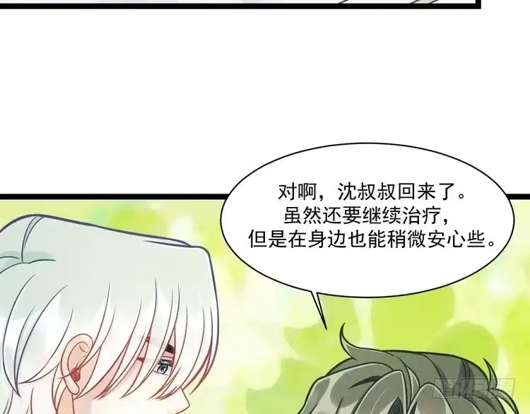 《致命吸引》第69话 爱 第32页