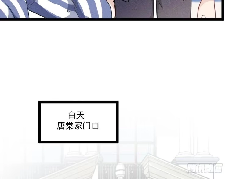 《致命吸引》第69话 爱 第68页